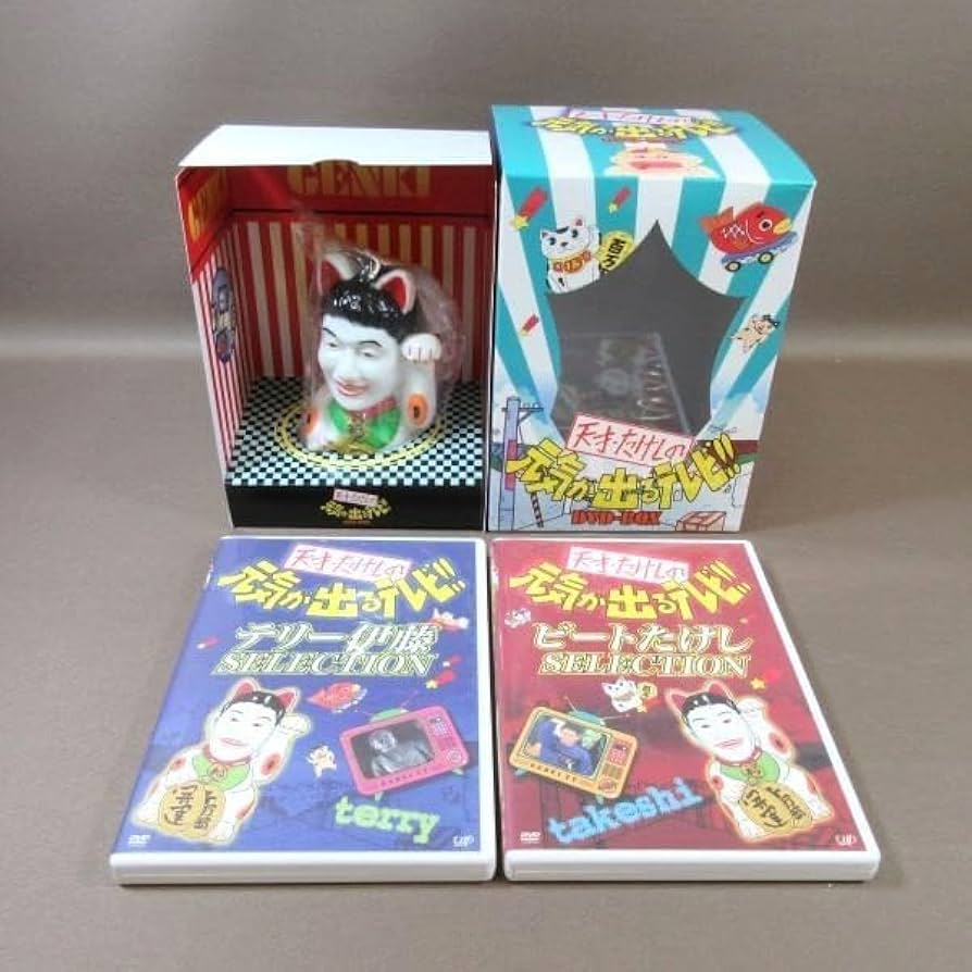 激レア・未開封】天才たけしの元気が出るテレビ 公式グッズ3点セット